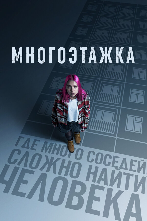 Постер фильма